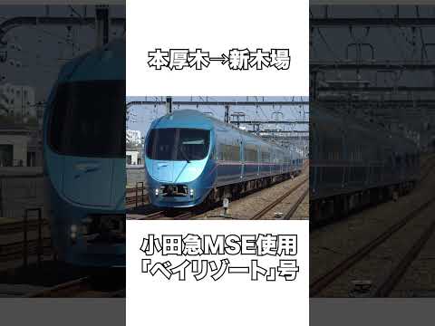 実は繋がっている！意外な東京の地下鉄3選！ #shorts #鉄道