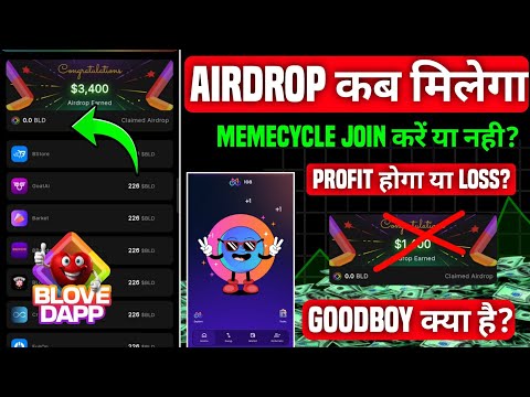 Blove Dapp New Update today | Blove Dapp token distribution new update | Memecycle Goodboy Caya hai