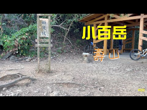 小百岳：壽山