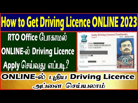 Apply Driving Licence Online 2023| Online-ல் புதிய (அ) தொலைந்த ஓட்டுநர் உரிமம் Apply செய்வது எப்படி?