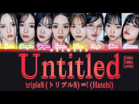 tripleS (トリプルS) ∞! (Hatch) - Untitled (アンタイトル) [Color Coded Lyrics Kan|Rom|Eng]