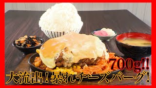 【チーズ流出】プレハブレストラン＃１（ヒューマングルメンタリーオモウマい店）A restaurant operating in a prefab building part1