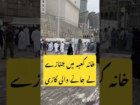 FUNERAL VEHICLE IN KHANA KAABA #umaisavlogs