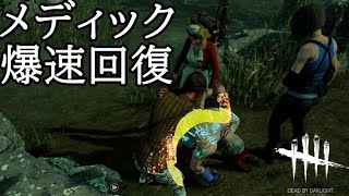 【DbD】2VS8、パーティーでやったらハチャメチャすぎた【実況】