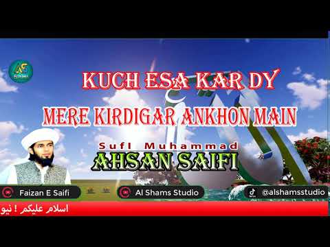 || New Naat 2020 || Kuch Esa Kar DAy Mere Kirdigar || Sufi M Ahsan Saifi || YouTube || Album 01 ||