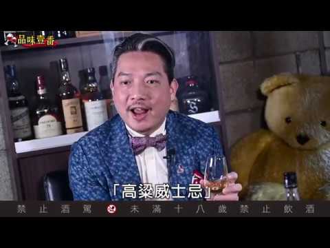 高粱放進橡木桶陳年　會發生什麼事？【林一峰Whisky School威士忌第112課】