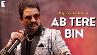 Ab Tere Bin - Cover by Kajibar Rahaman | Aashiqui Movie Songs | Kumar Sanu | Sameer | Mahesh Bhatt