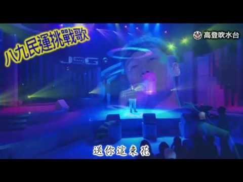 天安門後 -- 清唱版