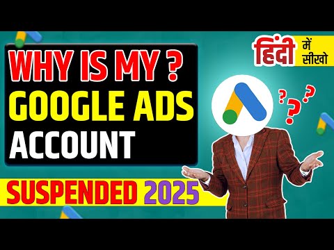 Why Is My Google Ads Account Suspended in 2025