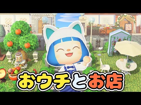 【しばりなし島クリ】住民のお家とお店のある街並みを全力で作る【あつ森ゆっくり実況】