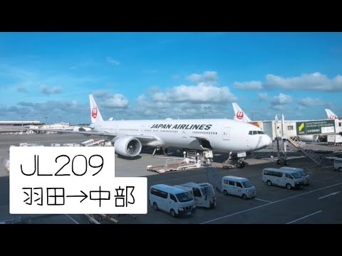 機内アナウンス/ Flight Announcements