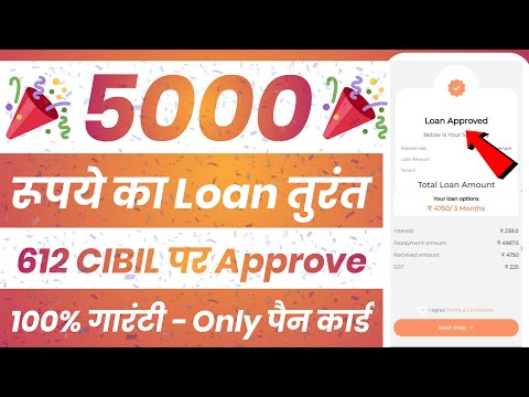 ✅ NO CIBIL ₹5000 NEW LOAN APP || New Instant Loan App Without Income Proof | Loan App Fast Approval