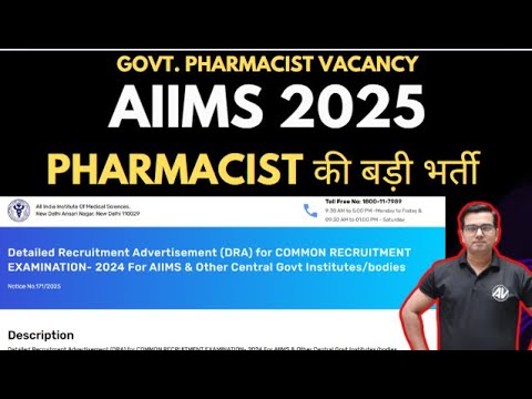 GOVT. PHARMACIST vacancy  AIIMS 2025  Pharmacist  की बड़ी भर्ती || AIIMS 2025