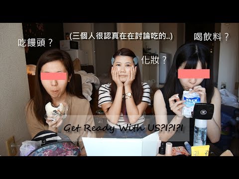 [閒聊+化妝] Get Ready With Us @Tokyo || DaiDai's Beauty Diary