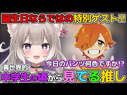 実は1年以上の付き合い？夜絆ニウ青春時代から今でも見てる日常組からぺいんとさんがお祝いに！【ネオポルテ/切り抜き/ぺいんと/日常組/マイクラ/特級呪物】