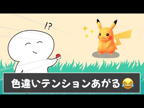 みんなのポケモンあるあるが流石に分かりすぎるｗｗｗ【ツッコミ】【あるある】