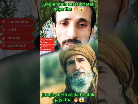 jungle mein rasta bhatak gaya tha 🔥😱 | #shorts