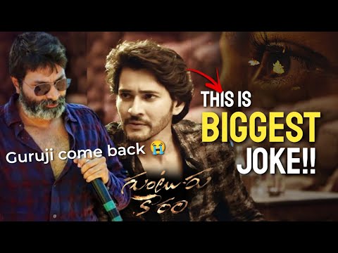 Guntur Kaaram Discussion | Trivikram Losing it? | Vithin cine