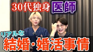 【拗らせ】モテる独身医師が結婚しない理由は〇〇だった