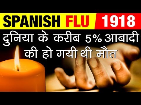 Spanish Flu (स्पेनिश फ्लू) ▶ Killed More People Than WW1 | 1918 Pandemic | Deadliest Flu in History