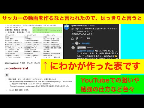 サッカーの動画は作るなと言われたので、はっきりと言っとくと