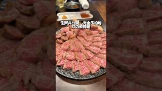 Tボーンステーキが食べれる幻の焼肉屋