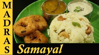 Ven Pongal Recipe | Pongal Recipe in Tamil | How to make Pongal in Tamil | Khara Pongal Recipe