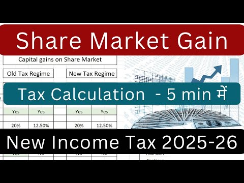 Income tax calculation for capital gain on shares/mutual fund | New Income tax rates FY 2024-25