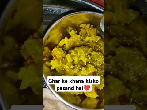 Ghar Ka Khana ❤️ #trending #viral #mumbai #food #subscribe #youtube #shorts #bihar #ytshorts #funny