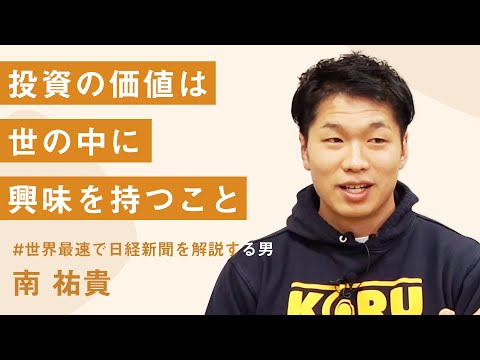 税金はむしり取られるものではない！？少額の投資で得られる本当の価値とは？