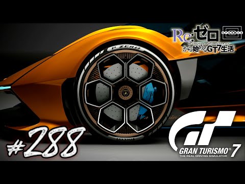 [GT7] Lamborghini's closing is "Lambo V12 VGT"! [288] [PS5]