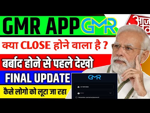 Gmr Earning App Withdrawal Problem  | कल बंद होगा 🥹| Gmr Earning App Tamil Fake Or Real