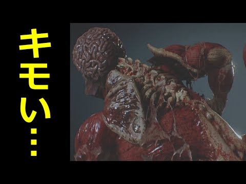 【バイオRE2】全敵じっくり見てみたらキモすぎた…。 バイオハザードRE:2 フィギュア集！ RE2 Remake All Enemy figures