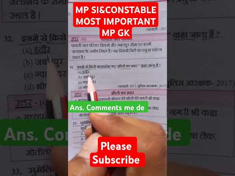 Mp gk/mp police/mpsi&constable best gk Question and answer Hindi #mpgk #mppolice #mp #gk #mppsc