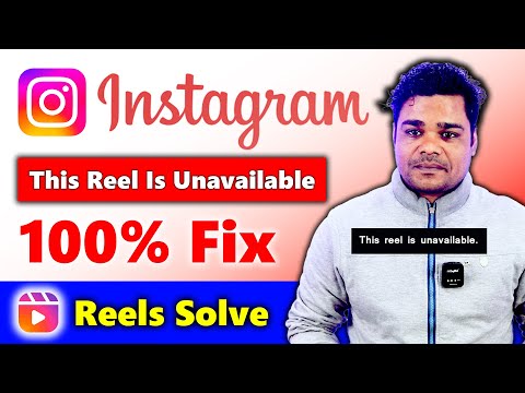 instagram reels unavailable problem | this reel is unavailable instagram problem | instagram reels