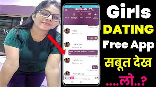 SINGLE लड़कियों को अपनी GF बनाओ इस फ्री ऐप्प से 100% रियल WORLD FREE DATING APP