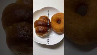 【東京グルメ】あの高級“白トリュフ”を使用した塩パンはいかが？#trufflebakery #truffle #bakery #東京グルメ #tokyofood #パン屋