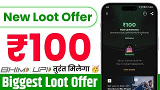 Free ₹100 Instant Cashback | Cashback Offer Today | New Campaign Loot Offer Today | Campaign Loot