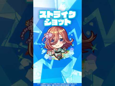 【モンスト×五等分の花嫁】中野三玖 使ってみた！【新キャラ使ってみた #shorts ｜モンスト公式】