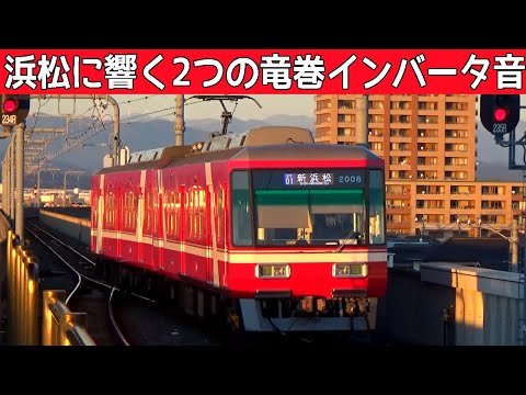 【イイ音♪】遠州鉄道2000形三菱IGBT-VVVFサウンド集