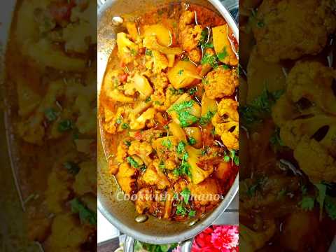 Gobhi Aloo Ki Sabji | | #shorts #short