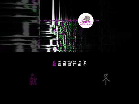 许光汉 《别再想见我》 Pinyin Lyrics 动态拼音歌词 shorts #songlyrics