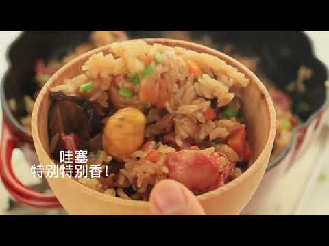 【ASMR】栗子燜飯