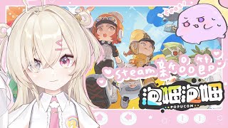 ✞ 泡姆泡姆 ꙳ ✞ 和月月一起   ̖́-  steam 新品節來試玩 !! 好玩遊戲 !! ♡ 🥼 *. ┊ Square Live 白白虹