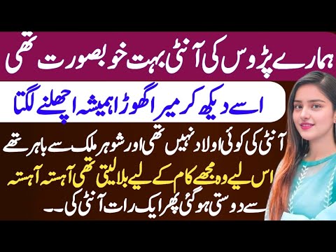 I married neighborhood girl and supported | Moral stories in urdu | Romantic Story