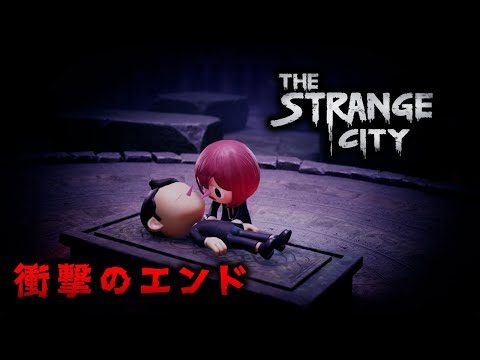 【The Strange City】リトナイ風のゲームがめちゃくちゃリトナイ#後編