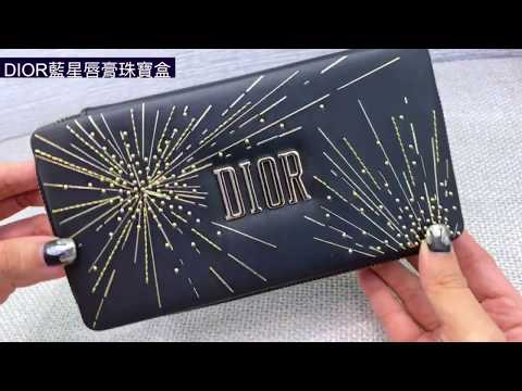 DIOR 迪奧2019聖誕彩妝藍星唇膏珠寶盒HAPPY2020花火限量版