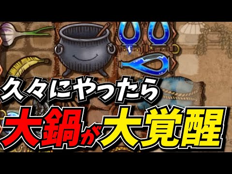 【BpB攻略最前線TV】久々にやったら大鍋がガチで強いアイテムになってたｗｗ【Backpack Battles】