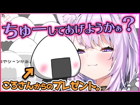 ころさんからのプレゼントに大喜びするおかゆん【猫又おかゆ/ホロライブ切り抜き】