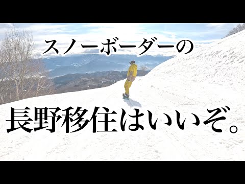 2024年度版 4年ほど長野移住してみてメリットデメリットを話していく